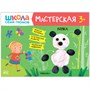 Школа Семи Гномов. Мастерская. Развивающий набор для творчества 3+ 9785915000000