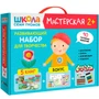 Школа Семи Гномов. Мастерская. Развивающий набор для творчества 2+ 9785917000000