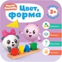 Малышарики. Курс раннего развития 2+. Цвет, форма 9785920000000