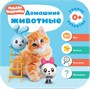 Малышарики. Комплект 0+. Курс раннего развития 9785921000000