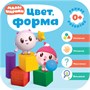 Малышарики. Комплект 0+. Курс раннего развития 9785937000000