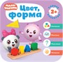 Малышарики. Комплект 2+. Курс раннего развития 9785938000000