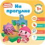 Малышарики. Комплект 1+. Курс раннего развития 9785939000000