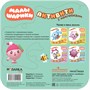Малышарики. Активити с наклейками. Дома 9785943000000