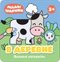 Малышарики. Водные раскраски. Набор из 4 книг 9785944000000