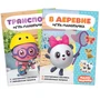 Малышарики. Игра-панорамка. Набор из 2 книг 9785961000000