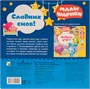 Музыкальные малышарики. Сладких снов! 9785967000000
