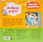 Музыкальные малышарики. Доброе утро! 9785969000000
