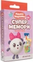 Малышарики. Супермемори. Животные 9786009000000