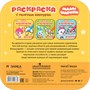 Малышарики. Раскраски с толстым контуром. Времена года 9786020000000