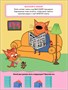 Три кота. Учимся с котятами. Величина 9786048000000