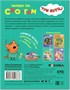 Три кота. Читаю по слогам. В гостях у Горчицы 9786051000000