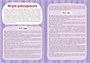 Три кота. Игра-раскраска. Варенье в подвале 9786056000000