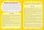 Три кота. Игра-раскраска. Дорожные приключения 9786057000000