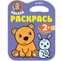 Наклей. Раскрась. В лесу 9786127000000