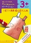 Раскраска с наклейками. Летняя одежда. 9786155000000