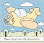 Раскрашиваю водой. В дороге 9786206000000