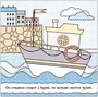 Раскрашиваю водой. В дороге 9786206000000
