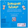 Книжка со звуками. Домашние питомцы 9786309000000