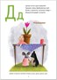 Сказочная азбука. С наклейками 9786417000000