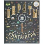 Найди и покажи. Книга с лупой. Пираты 9786436000000