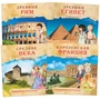 Увлекательная история для маленьких детей. Набор из 4 книг 9786450000000