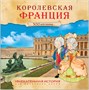 Увлекательная история для маленьких детей. Набор из 4 книг 9786450000000