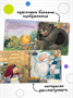 Тактильные сказки. Колобок (Китай 2025) 9786461000000