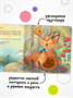 Тактильные сказки. Колобок (Китай 2025) 9786461000000