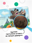 Тактильные сказки. Теремок (Китай 2025) 9786462000000