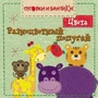 ПиБ Разноцветный попугай. Цвета 9786556000000
