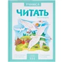 Учимся читать по складам. Адаптированные сказки. 1 уровень сложности (тв. переплет). 9786586000000