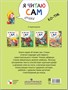 Я читаю сам. Стихи. Набор из 4 книг 9786595000000