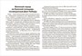 Мир в картинках. День Победы. Наглядно-дидактическое пособие 9786655000000