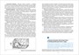 Экологическое воспитание. 3–7 лет. ФГОС Парциальная программа "Юный эколог". 9786686000000