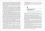 Экологическое воспитание. 3–7 лет. ФГОС Парциальная программа "Юный эколог". 9786686000000