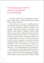 Шпаргалка для родителей. Как справиться с капризами 9786737000000