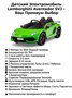 Детский электромобиль Lamborghini SVJ (зеленый, 12V) - HL328 HL328-GREEN
