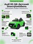 Детский электромобиль Audi RS Q8 6V 2WD - HL518-GREEN HL518-GREEN-6V
