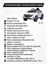 Детский электромобиль Mercedes EQC 400 6V 2WD - HL378-WHITE HL378-WHITE-6V