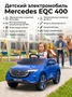 Детский электромобиль Mercedes EQC 400 6V 2WD - HL378-BLUE HL378-BLUE-6V