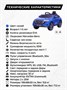 Детский электромобиль Mercedes EQC 400 6V 2WD - HL378-BLUE HL378-BLUE-6V