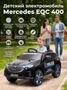 Детский электромобиль Mercedes Police EQC 400 12V 2WD - HL378-BLACK HL378-BLACK-PAINT-POLICE