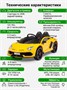 Детский электромобиль Lamborghini SVJ (желтый, 12V) - HL328 HL328-YELLOW