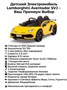 Детский электромобиль Lamborghini SVJ (желтый, 12V) - HL328 HL328-YELLOW