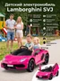 Детский электромобиль Lamborghini SVJ (розовый, 12V) - HL328 HL328-PINK