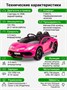 Детский электромобиль Lamborghini SVJ (розовый, 12V) - HL328 HL328-PINK