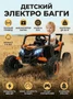 Детский электромобиль Багги (полный привод, EVA, 24V) - JH105-ORANGE JH105-ORANGE