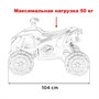 Детский электромобиль квадроцикл Outlander (черный, 24V, 4WD, пульт, EVA) - XMX652-24V-4WD-BLACK XMX652-24V-4WD-BLACK