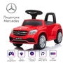Электромобиль Mercedes GLS63 + пульт управления - HL600-RED HL600-RED